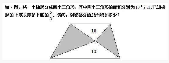 六年级奥数题及答案总面积