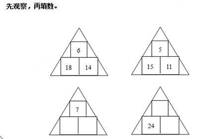 三年级奥数找规律每日一题及答案观察三角形