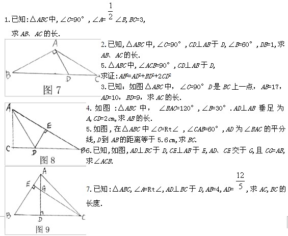 几何勾股定理与弦图练习51