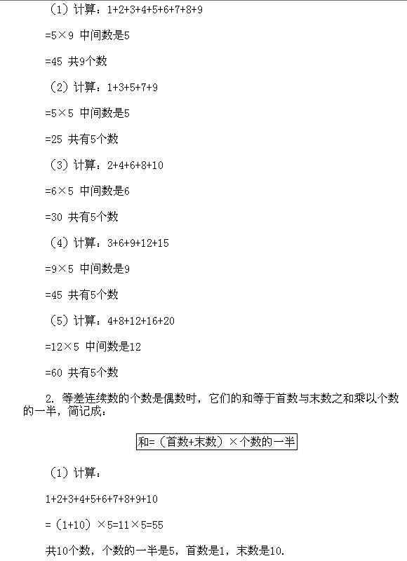 【经典例题讲解】二年级上册73