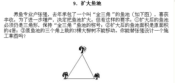 小学趣味数学百题百讲百练―试题91
