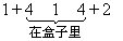 二年级上册第四讲 认识简单数列 习题答案8