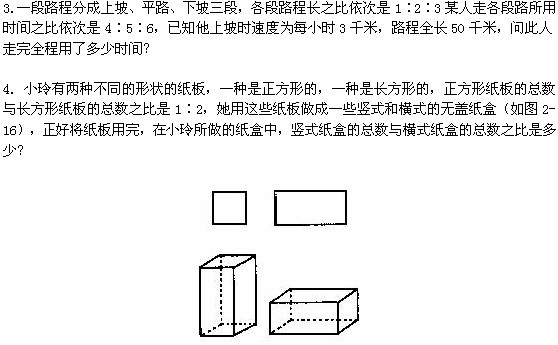 第二届“华罗庚金杯”少年数学赛一试试题2