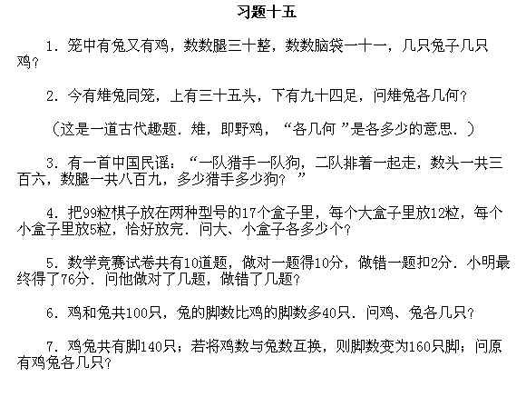 【经典例题讲解】二年级上册25