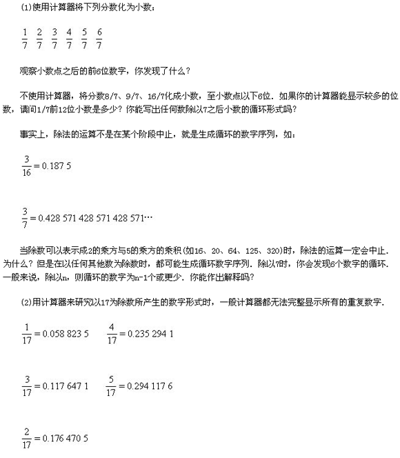 小学三年级奥数趣题――除法的形式1