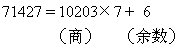 小学奥数知识系列之－－简便方法求余数2