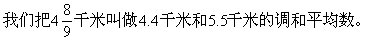 三年级下册第六讲 平均数问题3
