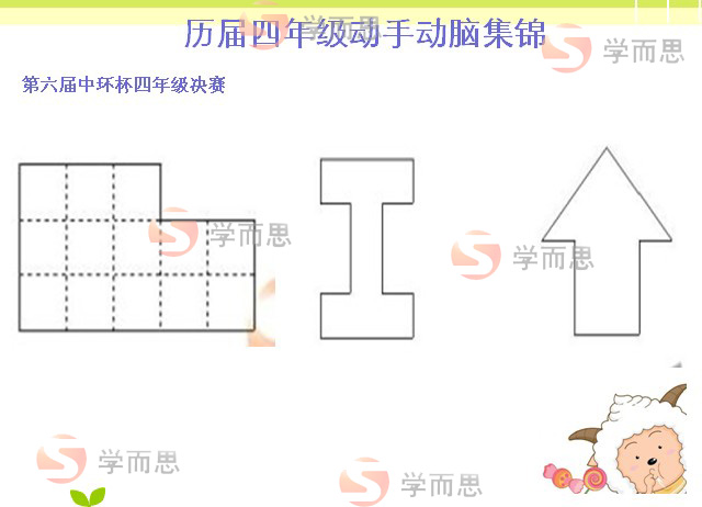 中环杯特色——动手动脑复习攻略5