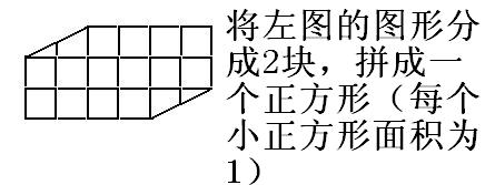 陈栋老师专题讲解：图形的分割与组合（下）10