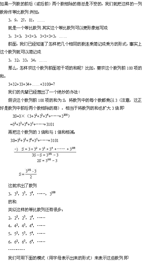 小学六年级奥数训练――规律数求和1