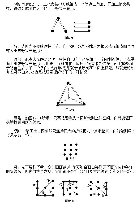 【经典例题讲解】二年级上册103
