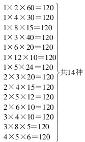 “长方体和正方体”答案（几何图形系列题）2