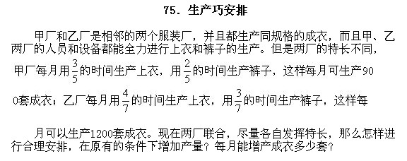 小学趣味数学百题百讲百练―试题751