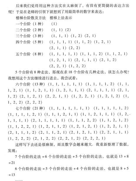 走美优秀建模小论文鉴赏（八）2