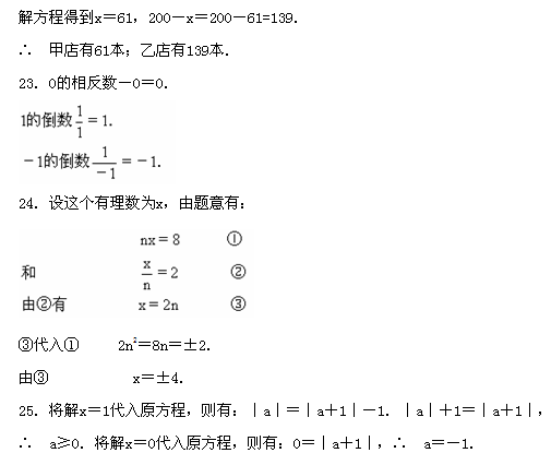 第八届“希望杯”全国数学邀请赛初一组一试9