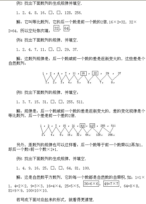 【经典例题讲解】二年级上册52