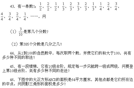 小学趣味数学百题百讲百练―练习41-502
