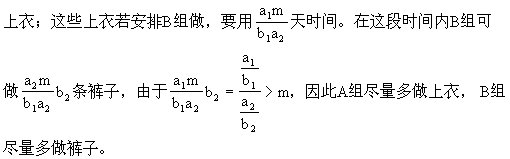 六年级奥数：第十四讲 列方程解应用题20