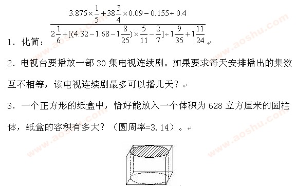 第四届华杯赛复赛试题1