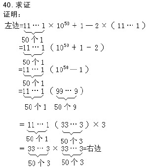 “求证”答案（巧填妙算系列题）1