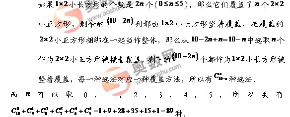 计数方法与技巧（递推法例题）2