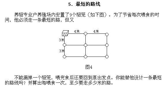 小学趣味数学百题百讲百练―讲解51