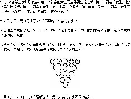 第二届“华罗庚金杯”少年数学赛二试试题1