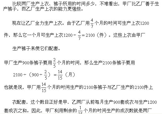 小学趣味数学百题百讲百练―讲解752