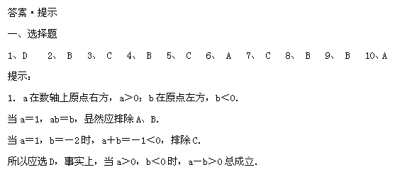 第九届“希望杯”全国数学邀请赛初一组二试4