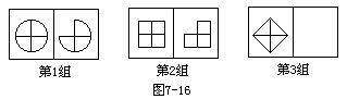 习题七（上）3