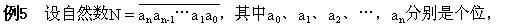 （下册）第五讲 同余的概念和性质2