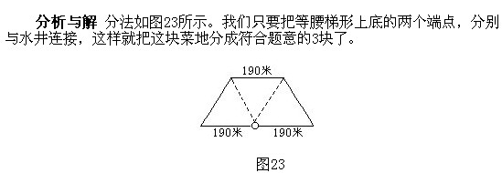 小学趣味数学百题百讲百练―讲解72