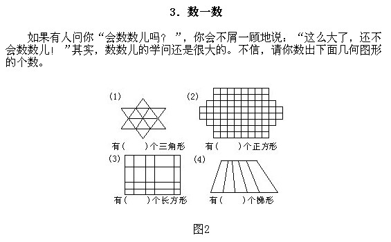 小学趣味数学百题百讲百练―试题31