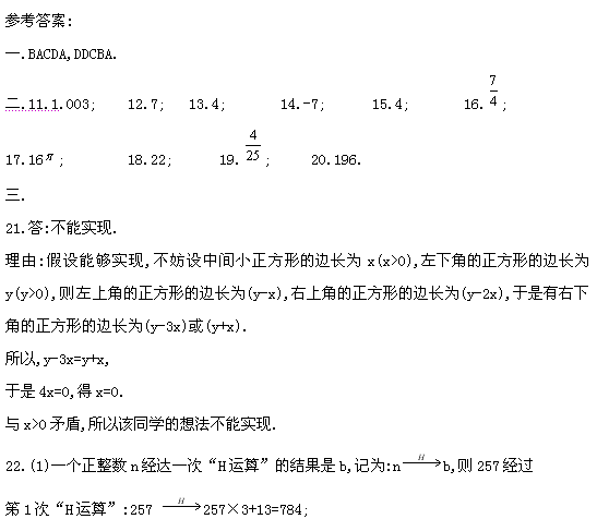 第十四届“希望杯”全国数学邀请赛初一组二试5