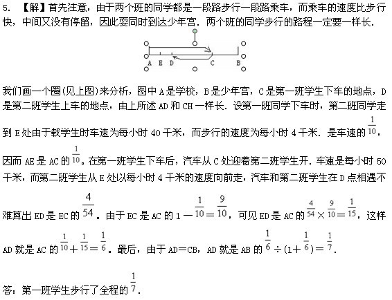 第二届“华罗庚金杯”少年数学赛二试试题答案4