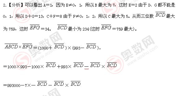 第十五届华罗庚金杯少年数学邀请赛决赛模拟题答案7