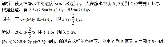 [高级难度真题]共需多少小时1