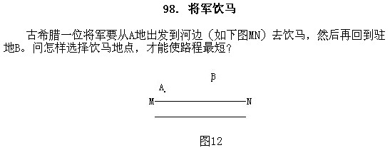 小学趣味数学百题百讲百练―试题981