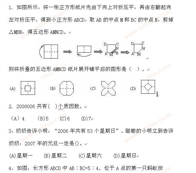 第十一届华杯赛初赛试题及解答1