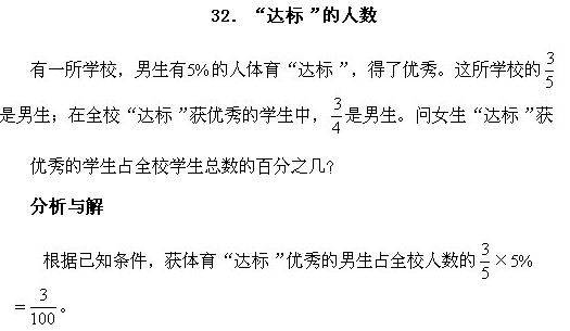 小学趣味数学百题百讲百练―讲解321