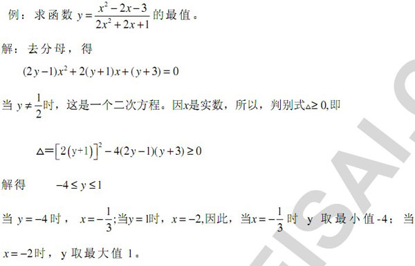 华杯赛试题精选——函数的最值问题1