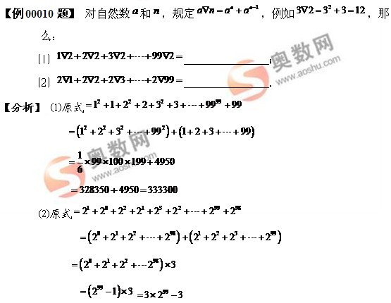 数学计算公式（例题讲解1）1