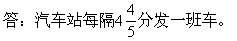 六年级奥数：第十四讲 列方程解应用题12