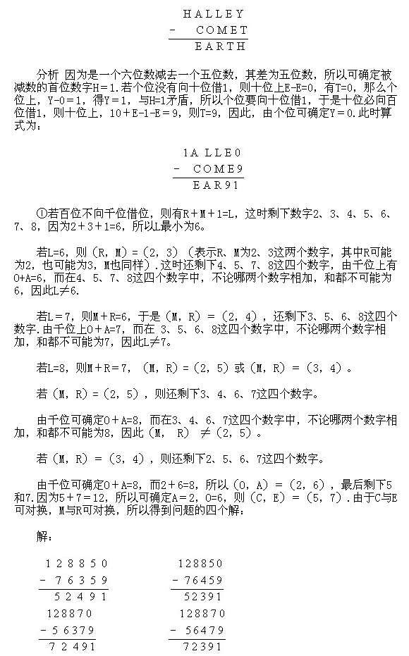 奥数三年级例题讲解4:数字谜4