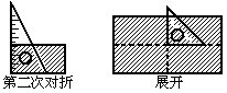 一年级上册附录一 点、线、角15