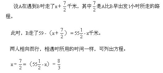 小学趣味数学百题百讲百练―讲解991