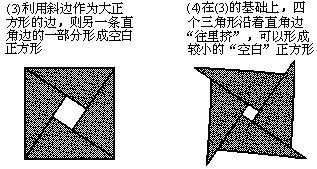 第十四讲 多个图形的组拼7