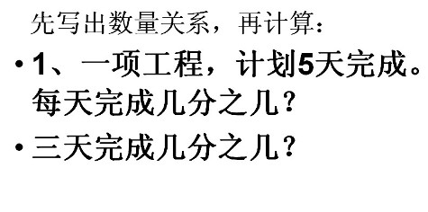 五年级数学 分数复习练习21