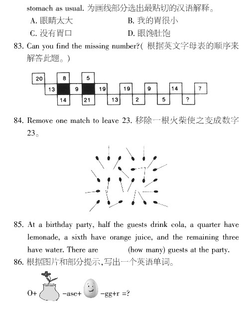 2010年全国小学英语竞赛五年级组样题及答案12