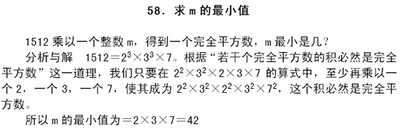 五年级奥数题汇编581